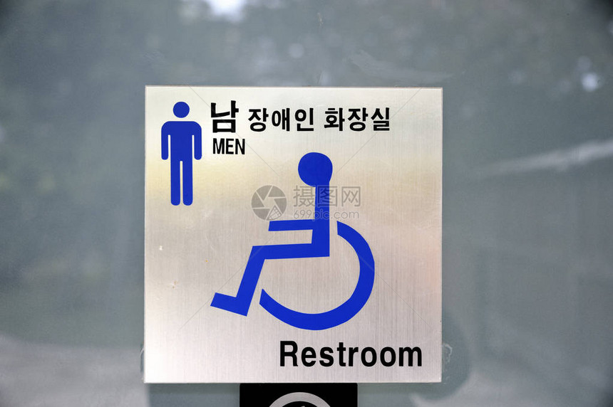 蓝色男子的洗手间在户外签字用英语图片