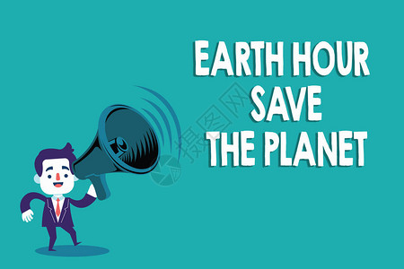 世界自然基金会每年三月都会在地球一小时拯救地球上发表一篇文章图片