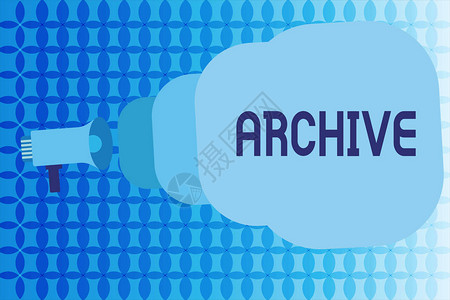 保存历史文件的业务概念提供信息的记录单位图片