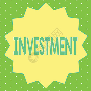 文字写作文本投资行动的商业概念或投资金以获图片