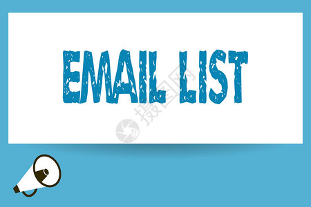 文字书写文本电子邮件列表联系人信息发送电子信函通图片