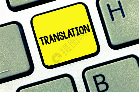 文字书写文本翻译将单词文本从一种语言翻译成另一种语言的过图片