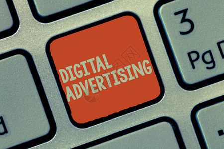 文字书写文本数字广告在线营销的商业概念提供图片