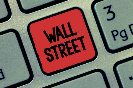 显示华尔街的文字符号纽约证券交易所经纪公司总部的图片