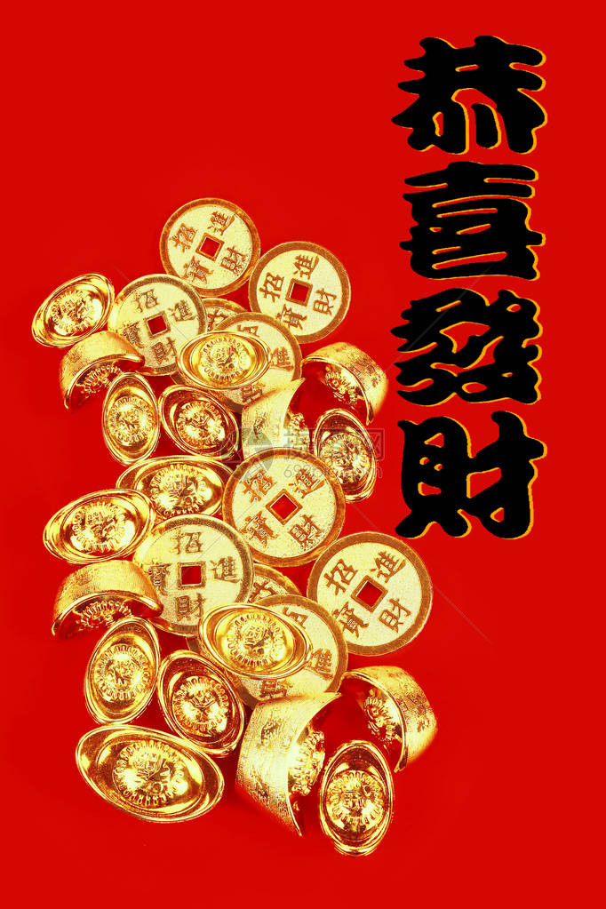 金币和元宝在红色背景与新年问候图片