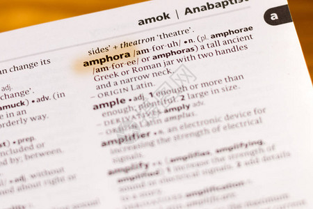 字典中的Amphora词句用图片
