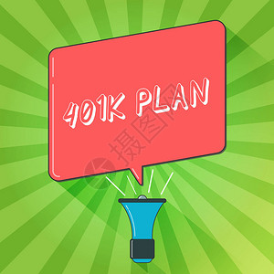 401KPlan概念是指合格的雇主赞助的退休计划图片