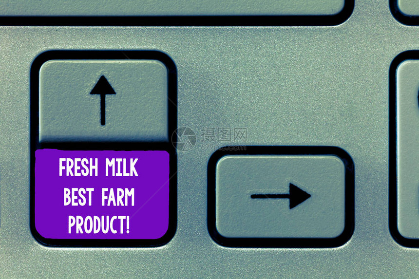 显示鲜奶最佳农产品的文字符号概念照片良好的天然健康有机乳制品键盘意图创建计算机消息图片