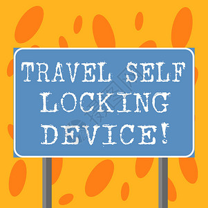 商务照片展示保护您的行李旅行中锁定行李空白户外彩色路标照片图片