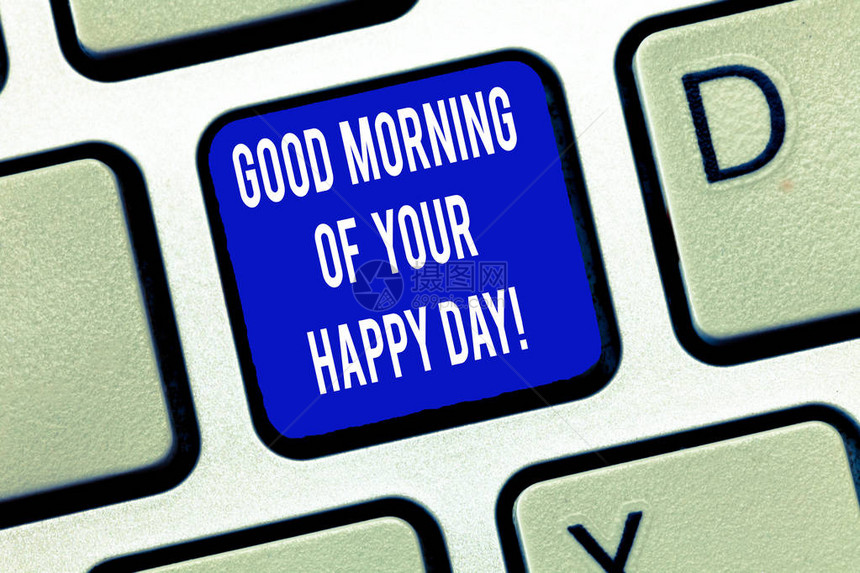 文字写作文本早上好你的快乐一天问候最好祝愿生活幸福的商业概念键盘意图创建计算机消息图片