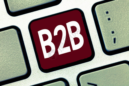 显示B2B的概念手写展示企业电子商务之间的产品服务信息交图片