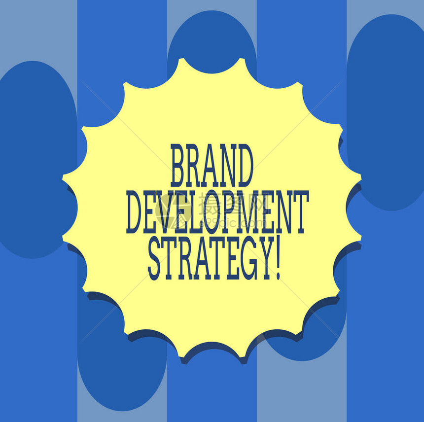 手写文字书写品牌发展战略品牌认知的概念意义分析与规划在市场上为标签志会标印章标志最佳质量的带阴图片