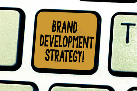 概念手写显示品牌发展战略商业照片展示品牌在市场上感知的分析和规划键盘意图创造计算图片