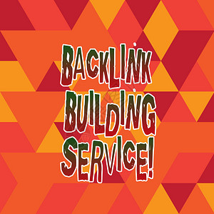 BacklinkBuildingService通过与其他有色玻璃效果照片交换链接增加回链接的商业概念背景图片