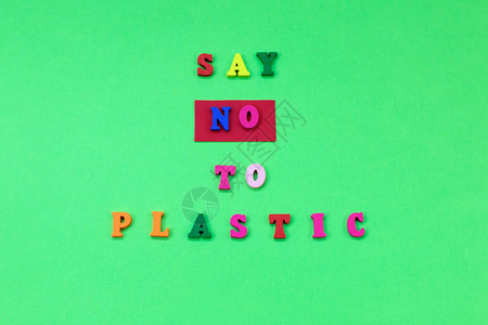 对塑料说不图片