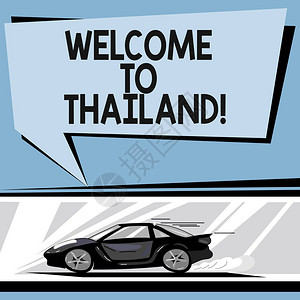 显示欢迎来到泰国的书写笔记商业照片展示邀请展台或旅游者用快速运动图标和排出式烟雾泡来访问你的本国汽车的背景图片