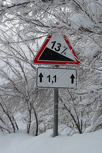 道路坡度13冬日路标图片