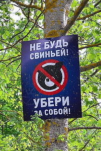 蓝签牌上用俄语写成文字的文字不能成图片