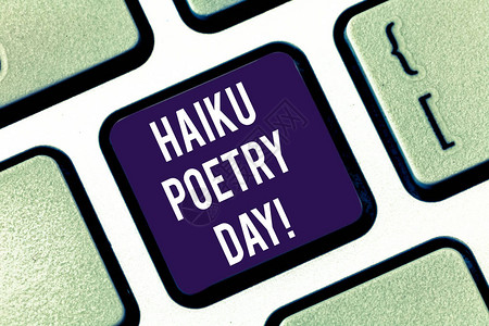 手写文本俳句诗歌日概念意思是由三行组成的日语的传统形式键盘意图创建计算机消息背景图片