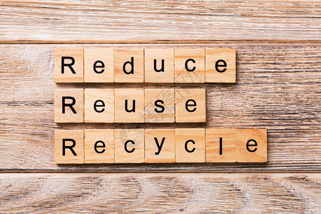减少再利用和回收写在木块上的字为您的设计概念减少重复使用和回收图片