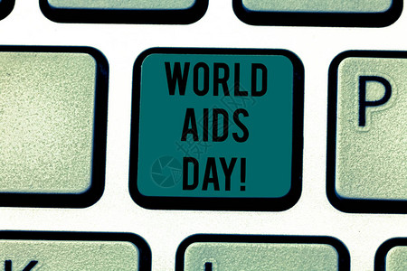 致力于提高对艾滋病键盘关键要点的认识图片