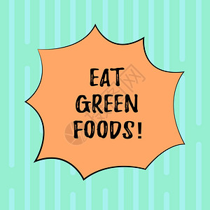 文字书写文本吃绿色食品多吃蔬菜健康饮食素的商业概念展示空白彩色爆炸尖叫语音气泡背景图片
