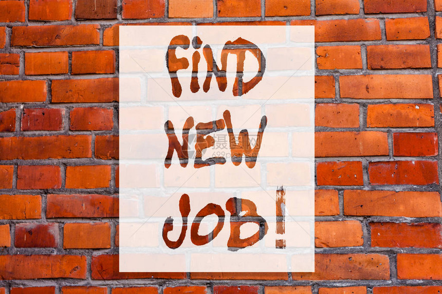概念意义寻找新的职业机会解决失业砖墙艺术图片