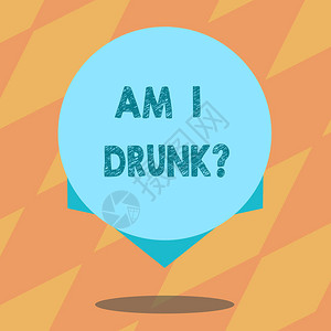 显示我喝醉了的文字符号概念照片如果我的酒精含量是高成瘾酗酒图片