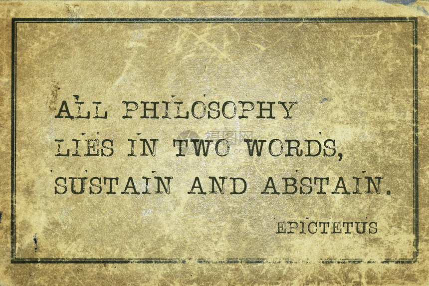 所有的哲学都在于两个词图片