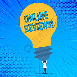 文字写作文本在线评论互联网评估客户评级意见满意图片