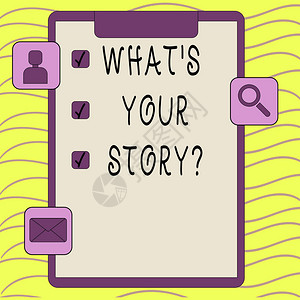文字写作文本是什么你的故事问题展示连接通信连接图片