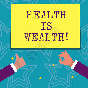 显示健康就是财富的文字符号图片