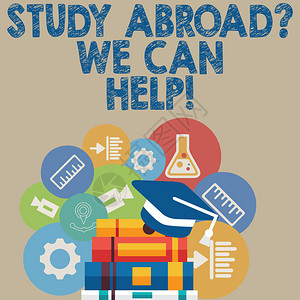 手写文字写作出国留学问题我们可以提供帮助去海外完成学图片