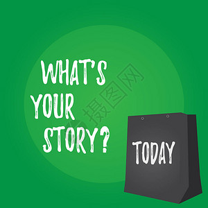 你的故事问题是什么图片