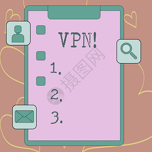 显示Vpn的书写笔记跨机密域保护剪贴板的安全虚拟专用网络的业务概念图片