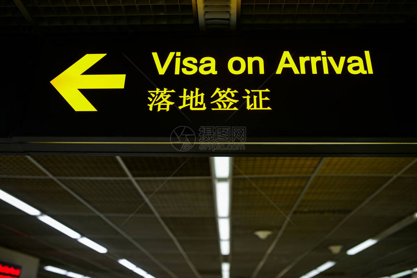 签证抵达泰国图片