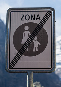 结束步行区瑞士路标图片