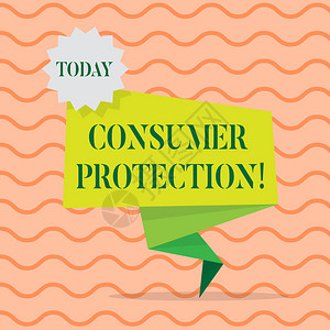 文字书写文本消费者保护商业照片展示旨在保护消费者的法规空白绿色两折叠图片