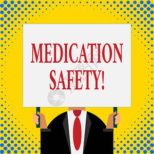 文字书写文本药物安全展示药物使用免受可预防伤图片