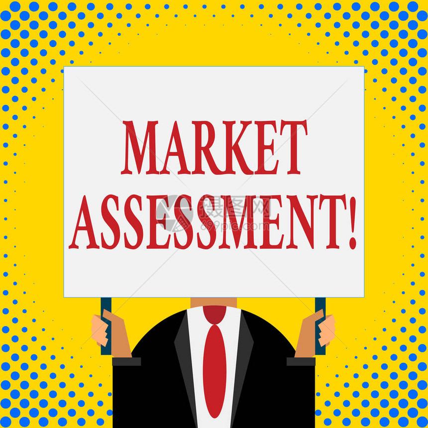 市场评估商业图片显示对产品或服务市场的评价情况ACONF1图片