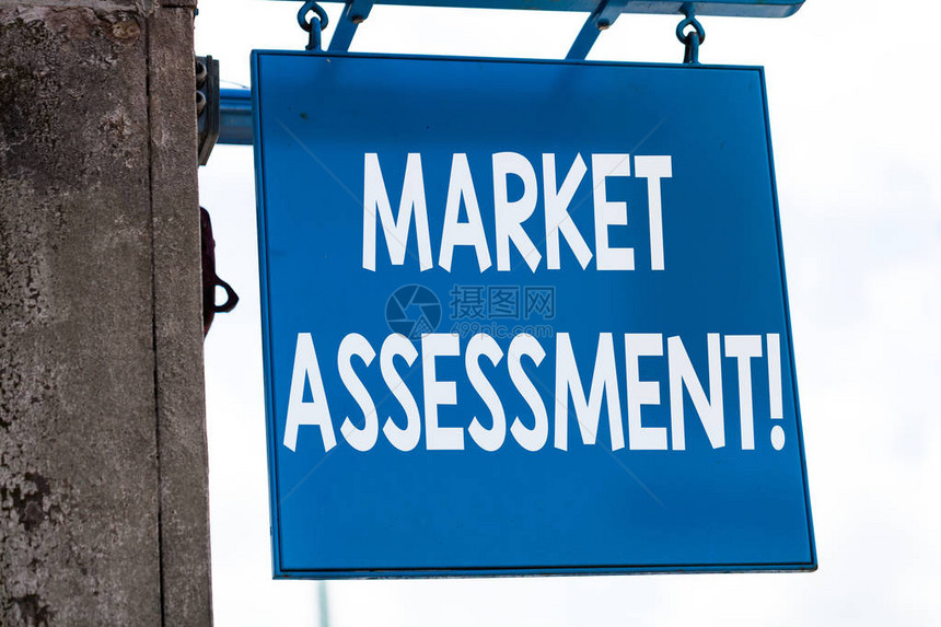 显示市场评估的书面说明评估产品或服务市图片