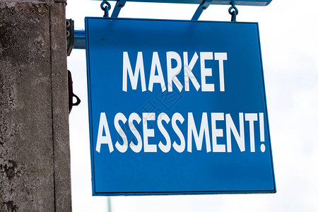 显示市场评估的书面说明评估产品或服务市图片