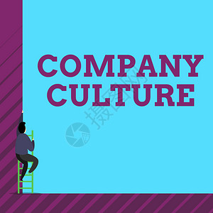 企业使命展板显示公司文化的文字符号商务照片文本员工作的环境和要素一名男爬上高的墙背景