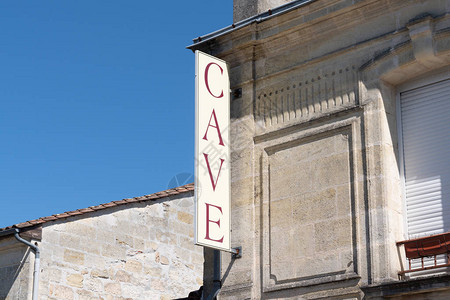 表示洞穴意指酒窖卖主在马高的图片