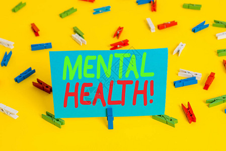 显示心理健康的书写笔记展示心理健康状况的商业概念彩色衣夹纸空提示黄图片