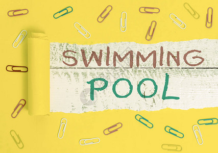 显示游泳池的书写笔记旨在为休闲活动蓄水的结图片