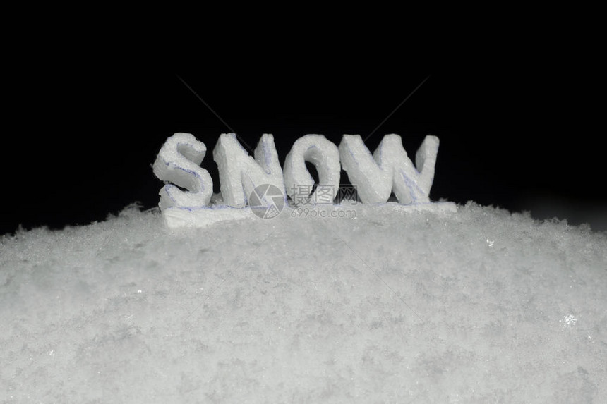 白雪中的题字文雪图片