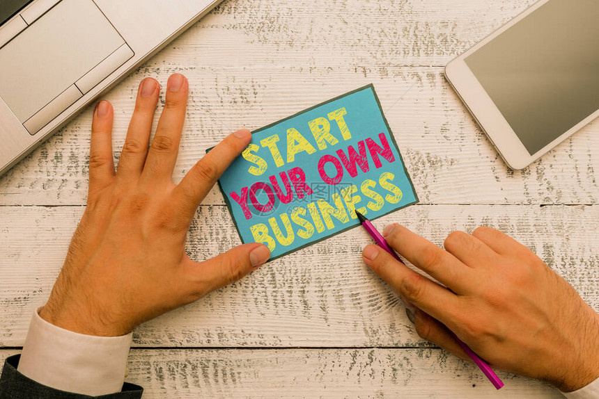 写笔记显示开始你自己的生意创业企的商业概念图片