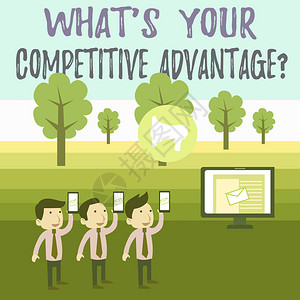 书写说明您的竞争优势问题是什么营销策略计划的商业概念SMS电子邮件营销媒体受众吸引力图片