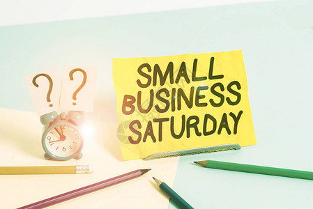 SmallBusiness星期六的文字标志在周六迷小型闹钟中图片